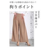 お手洗いの時に裾が床につかないストレッチタックワイドパンツ レディース | Sawa a la mode | 詳細画像4