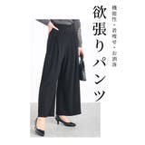 お手洗いの時に裾が床につかないストレッチタックワイドパンツ レディース | Sawa a la mode | 詳細画像6