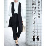 着まわし力抜群な最旬ジレスーツ3点セット レディース ファッション | Sawa a la mode | 詳細画像1
