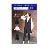 着まわし力抜群な最旬ジレスーツ3点セット レディース ファッション | Sawa a la mode | 詳細画像2