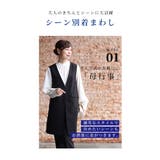 着まわし力抜群な最旬ジレスーツ3点セット レディース ファッション | Sawa a la mode | 詳細画像4