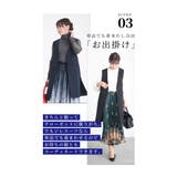 着まわし力抜群な最旬ジレスーツ3点セット レディース ファッション | Sawa a la mode | 詳細画像6