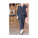 オンオフ活躍する最旬スーツ2点セット レディース ファッション | Sawa a la mode | 詳細画像12 