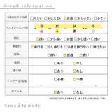 オンオフ活躍する最旬スーツ2点セット レディース ファッション | Sawa a la mode | 詳細画像38 
