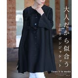 大人だから似合う上品リボンのプリーツジャケット レディース ファッション | Sawa a la mode | 詳細画像1