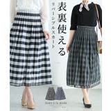 リバーシブルで着れる2wayチェック柄スカート レディース ファッション | Sawa a la mode | 詳細画像1