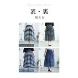 リバーシブルで着れる2wayチェック柄スカート レディース ファッション | Sawa a la mode | 詳細画像2