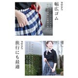 リバーシブルで着れる2wayチェック柄スカート レディース ファッション | Sawa a la mode | 詳細画像6