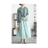 上手にワントーンコーデができるニット地アンサンブルトップス レディース | Sawa a la mode | 詳細画像2