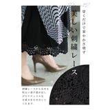 ワンピースの下に穿く花刺繍レースワイドパンツ レディース ファッション | Sawa a la mode | 詳細画像4