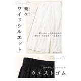 ワンピースの下に穿く花刺繍レースワイドパンツ レディース ファッション | Sawa a la mode | 詳細画像6