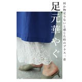 ワンピースの下に穿く花刺繍レースワイドパンツ レディース ファッション | Sawa a la mode | 詳細画像12