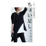 気になるお尻まで隠せるタンクトップコットンインナー レディース ファッション | Sawa a la mode | 詳細画像2