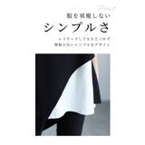 気になるお尻まで隠せるタンクトップコットンインナー レディース ファッション | Sawa a la mode | 詳細画像5