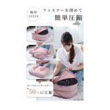 旅行が更に楽しくなる圧縮トラベルポーチ レディース ファッション | Sawa a la mode | 詳細画像4