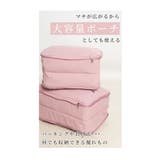 旅行が更に楽しくなる圧縮トラベルポーチ レディース ファッション | Sawa a la mode | 詳細画像8