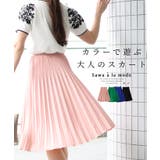 カラーで遊ぶ大人のプリーツミディアムスカート レディース ファッション | Sawa a la mode | 詳細画像1