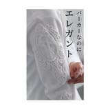 大人の脱カジュアルが楽しめる上品な袖レースパーカー レディース ファッション | Sawa a la mode | 詳細画像3