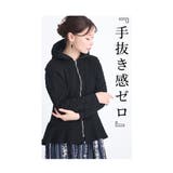 大人の脱カジュアルが楽しめる上品な袖レースパーカー レディース ファッション | Sawa a la mode | 詳細画像5