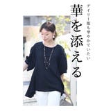 袖を彩る刺繍レースの軽やかフレアチュニック レディース ファッション | Sawa a la mode | 詳細画像6