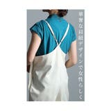 リラクシーな抜け感スタイル楽しむワイドパンツサロペット レディース ファッション | Sawa a la mode | 詳細画像5