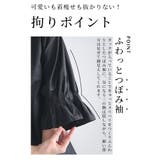 ふっくらつぼみ袖のドルマンシャツブラウス レディース ファッション | Sawa a la mode | 詳細画像4 