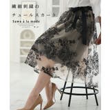繊細刺繍が美しいリボン付きチュールスカート レディース ファッション | Sawa a la mode | 詳細画像1 