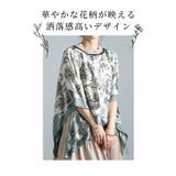 涼しく日焼け対策できる花柄ポンチョ風ストール レディース ファッション | Sawa a la mode | 詳細画像4
