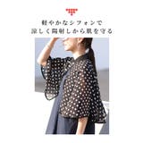 長く愛されるトレンド柄ドット柄日除けケープ レディース ファッション | Sawa a la mode | 詳細画像4