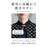長く愛されるトレンド柄ドット柄日除けケープ レディース ファッション | Sawa a la mode | 詳細画像5