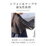 長く愛されるトレンド柄ドット柄日除けケープ レディース ファッション | Sawa a la mode | 詳細画像6