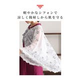 気品さ溢れるダマスク風デザイン日除けになるフリルケープ レディース ファッション | Sawa a la mode | 詳細画像4