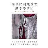 気品さ溢れるダマスク風デザイン日除けになるフリルケープ レディース ファッション | Sawa a la mode | 詳細画像5