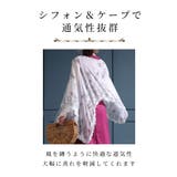 気品さ溢れるダマスク風デザイン日除けになるフリルケープ レディース ファッション | Sawa a la mode | 詳細画像6