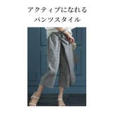 綺麗めコンサバティブな巻きスカート風ギンガムパンツ レディース ファッション | Sawa a la mode | 詳細画像5 