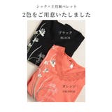 個性すぎない大人な存在感を纏う花柄ステッチトップス レディース ファッション | Sawa a la mode | 詳細画像2