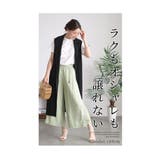 裾に咲く花刺繍の涼しげゆったりロングワイドパンツ レディース ファッション | Sawa a la mode | 詳細画像3