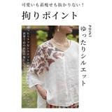 滲み描く花々と蝶のナチュラルなリネンシャツブラウス レディース ファッション | Sawa a la mode | 詳細画像4