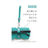 持ち運び便利なストラップ付きメガネケース レディース ファッション | Sawa a la mode | 詳細画像5 