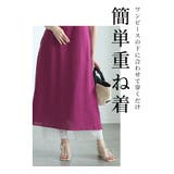 ワンピースの下に穿く涼みレースワイドパンツ レディース ファッション | Sawa a la mode | 詳細画像2