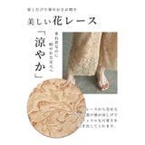 ワンピースの下に穿く涼みレースワイドパンツ レディース ファッション | Sawa a la mode | 詳細画像3