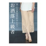 ワンピースの下に穿く涼みレースワイドパンツ レディース ファッション | Sawa a la mode | 詳細画像6
