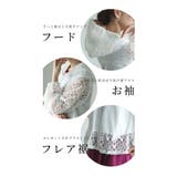 雨でオシャレを諦めない微撥水素材レースブルゾン レディース ファッション | Sawa a la mode | 詳細画像6