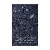 雨でオシャレを諦めない微撥水素材レースブルゾン レディース ファッション | Sawa a la mode | 詳細画像7