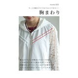 雨でオシャレを諦めない微撥水素材レースブルゾン レディース ファッション | Sawa a la mode | 詳細画像9