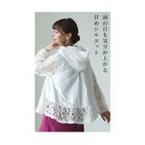 雨でオシャレを諦めない微撥水素材レースブルゾン レディース ファッション | Sawa a la mode | 詳細画像11