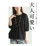 透き通る花レースのふんわり袖タックチュニック レディース ファッション | Sawa a la mode | 詳細画像2 