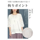透き通る花レースのふんわり袖タックチュニック レディース ファッション | Sawa a la mode | 詳細画像4 