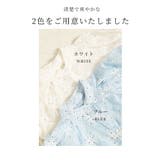 エレガント刺繍レースのふんわり袖シャツブラウス レディース ファッション | Sawa a la mode | 詳細画像2 