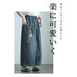 アジアンな花刺繍咲くデニムワイドタックパンツ レディース ファッション | Sawa a la mode | 詳細画像2 